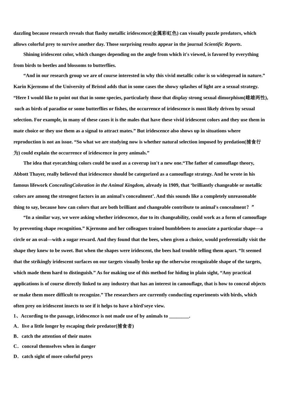 2023届湖北省天门市高考英语二模试卷（含解析）.doc_第3页