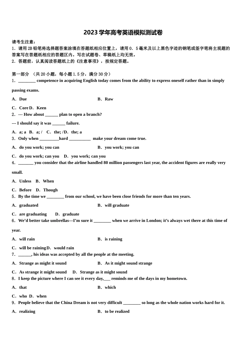 2023届黑龙江省齐市地区普高联谊高考英语押题试卷（含解析）.doc_第1页