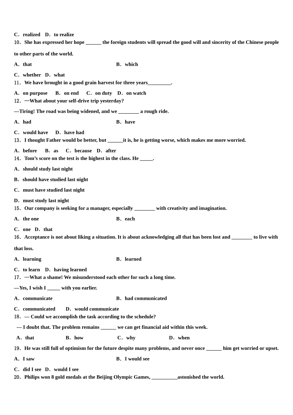 2023届黑龙江省齐市地区普高联谊高考英语押题试卷（含解析）.doc_第2页
