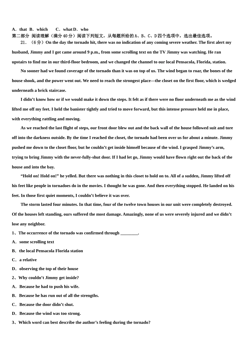 2023届黑龙江省齐市地区普高联谊高考英语押题试卷（含解析）.doc_第3页