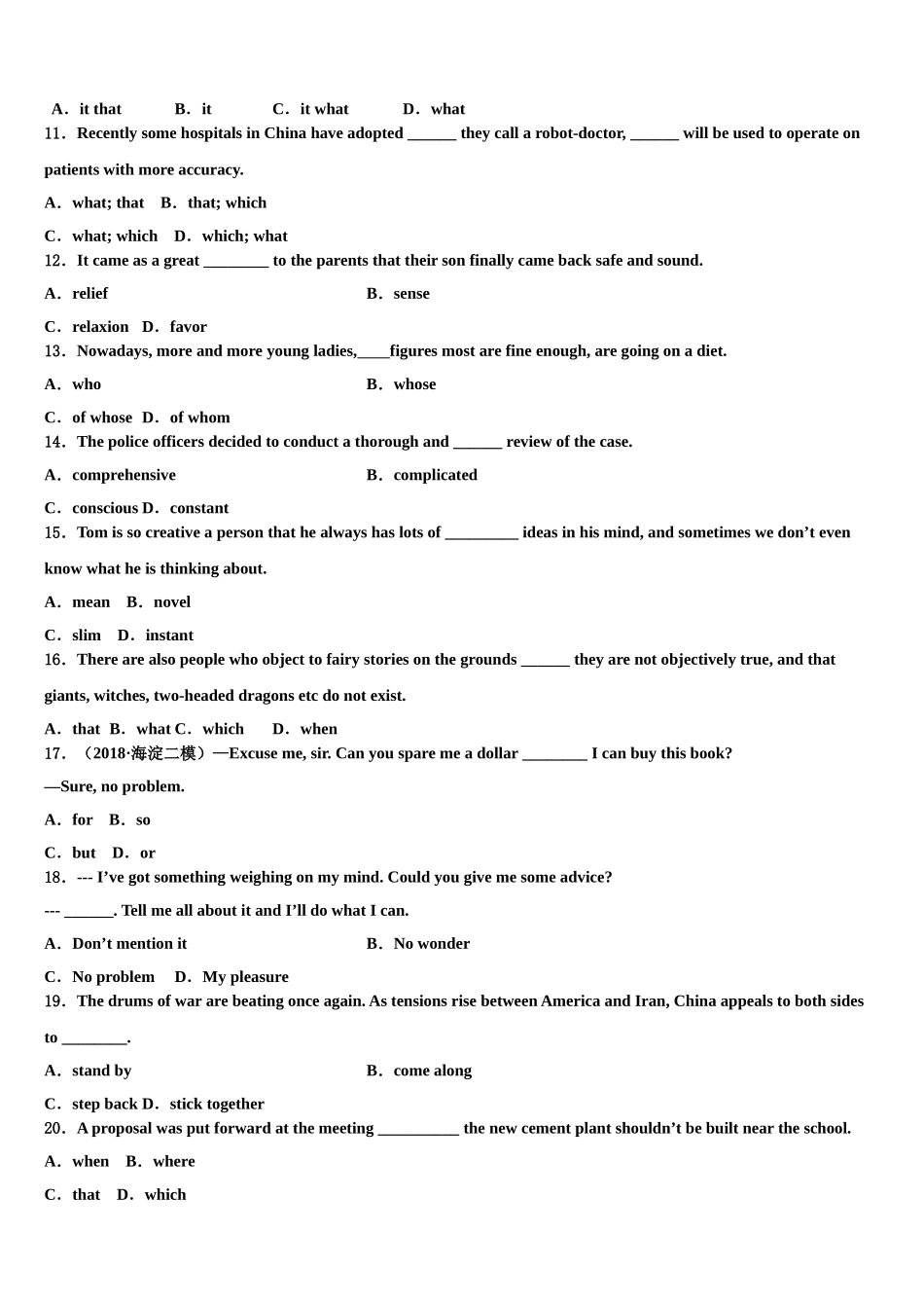 东莞市东方明珠学校2023学年高考适应性考试英语试卷（含解析）.doc_第2页