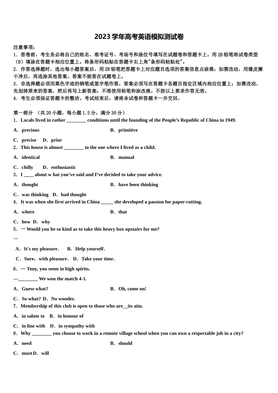 2023届黑龙江省穆棱市高考适应性考试英语试卷（含解析）.doc_第1页