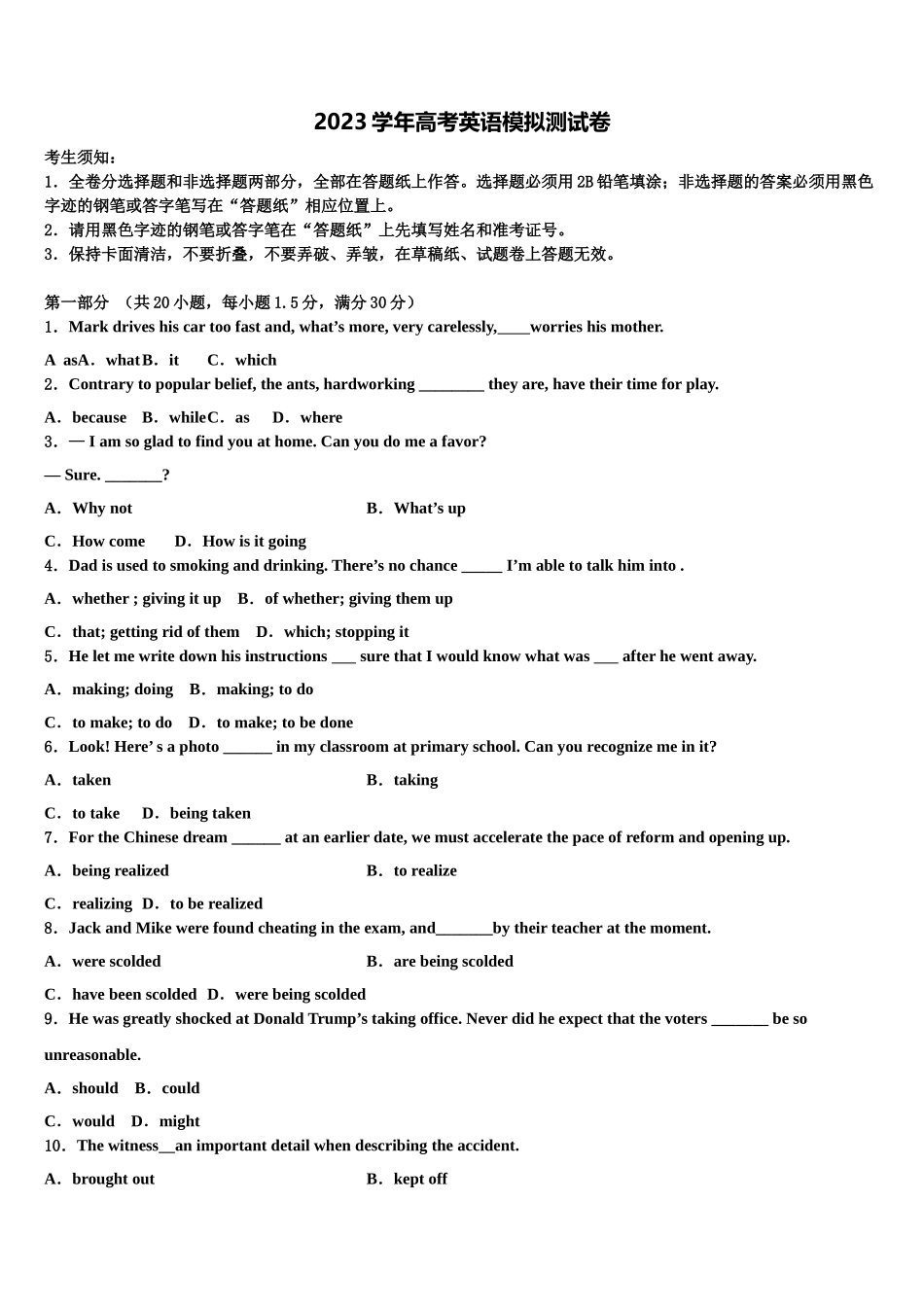 2023届辽宁省大连市大世界高级中学高考英语必刷试卷（含解析）.doc_第1页