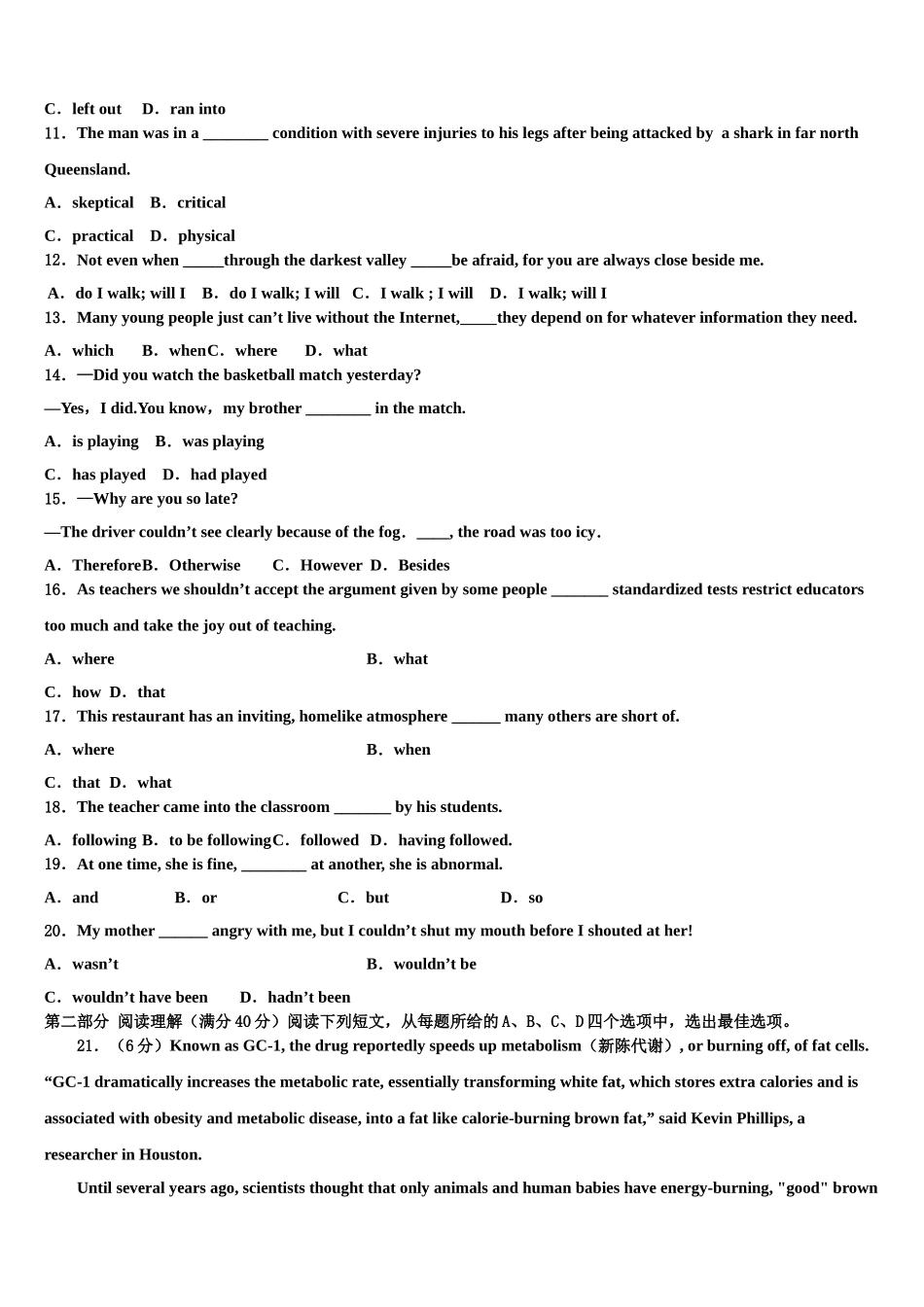 2023届辽宁省大连市大世界高级中学高考英语必刷试卷（含解析）.doc_第2页