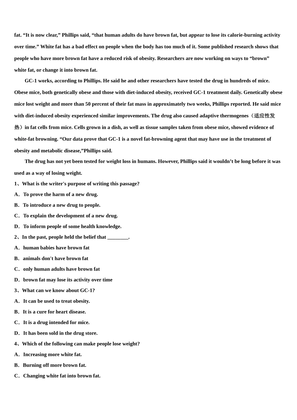 2023届辽宁省大连市大世界高级中学高考英语必刷试卷（含解析）.doc_第3页