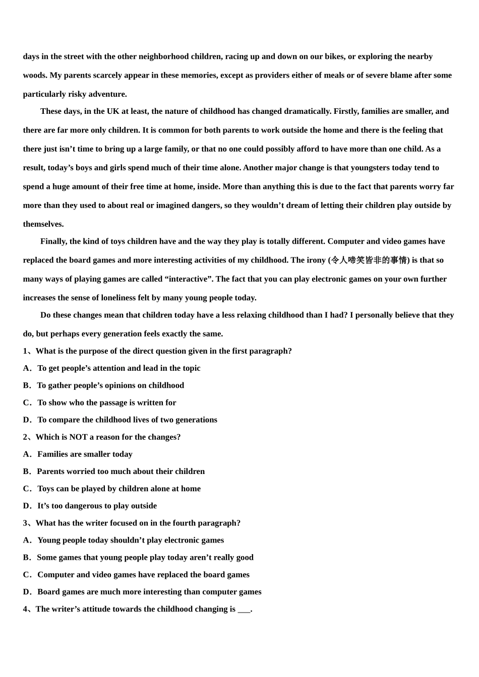 2023届陕西省榆林市重点中学高考英语全真模拟密押卷（含解析）.doc_第3页