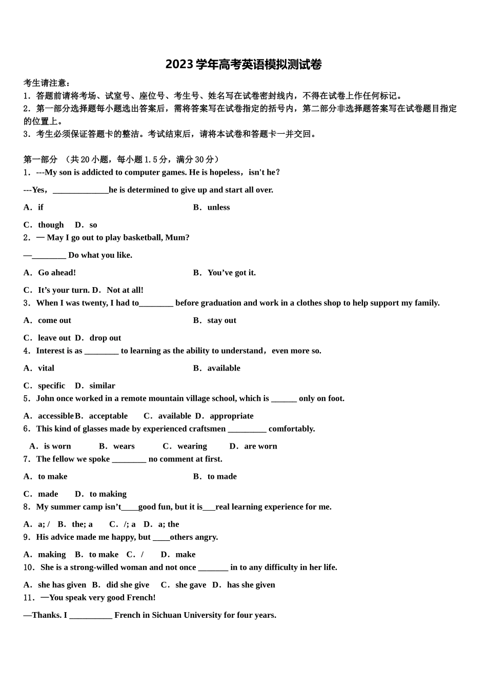2023届江苏省上冈高级中学高考英语二模试卷（含解析）.doc_第1页