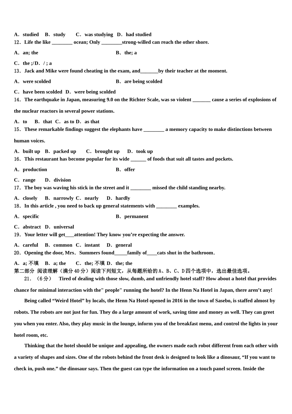 2023届江苏省上冈高级中学高考英语二模试卷（含解析）.doc_第2页