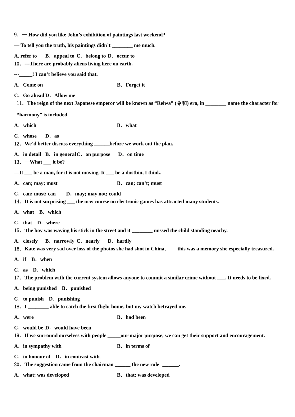 2023届金学导航大联考高考冲刺押题（最后一卷）英语试卷（含解析）.doc_第2页