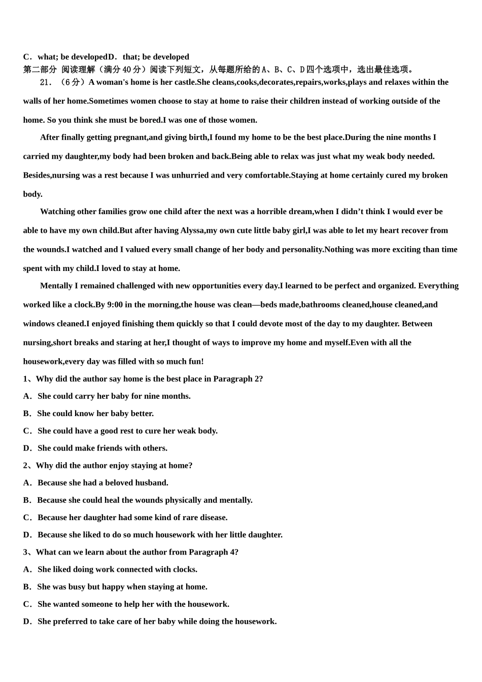 2023届金学导航大联考高考冲刺押题（最后一卷）英语试卷（含解析）.doc_第3页