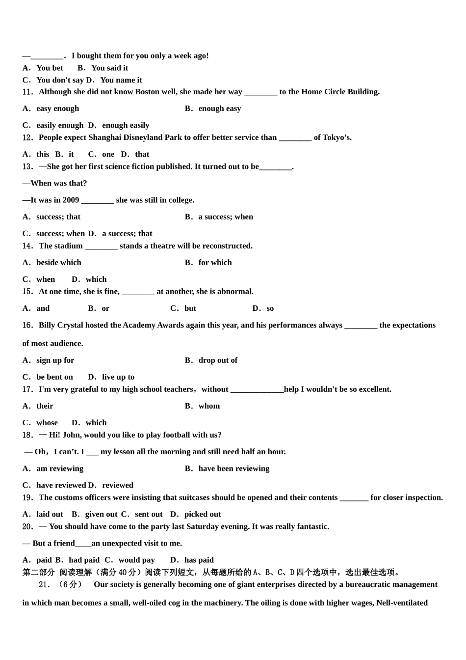 2023届重庆市七校（渝北中学高考压轴卷英语试卷（含解析）.doc_第2页