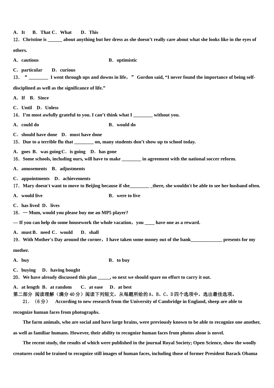 上海市张堰中学2023学年高考英语一模试卷（含解析）.doc_第2页