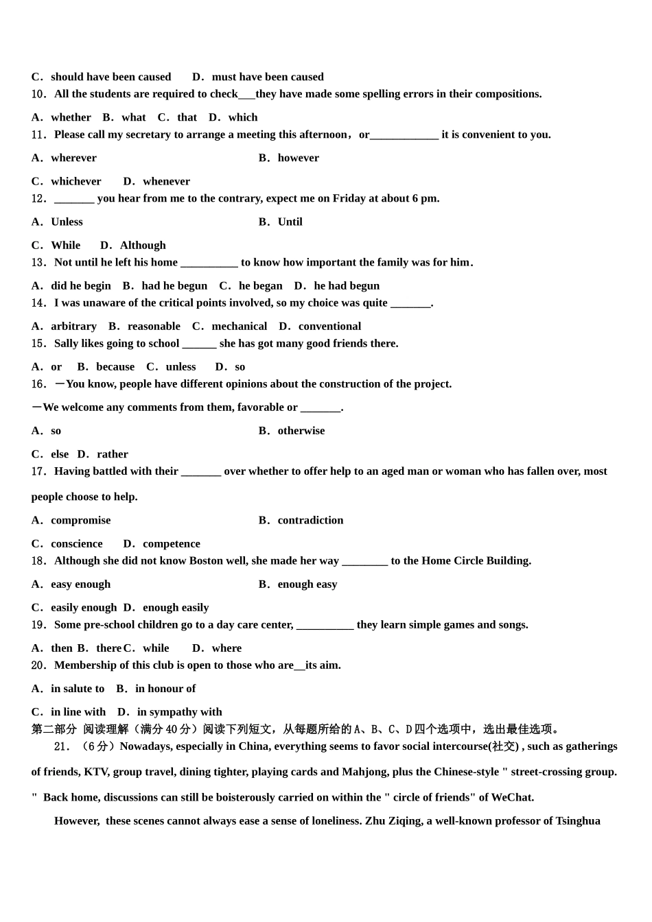2023届重庆市云阳高级中学高考英语倒计时模拟卷（含解析）.doc_第2页