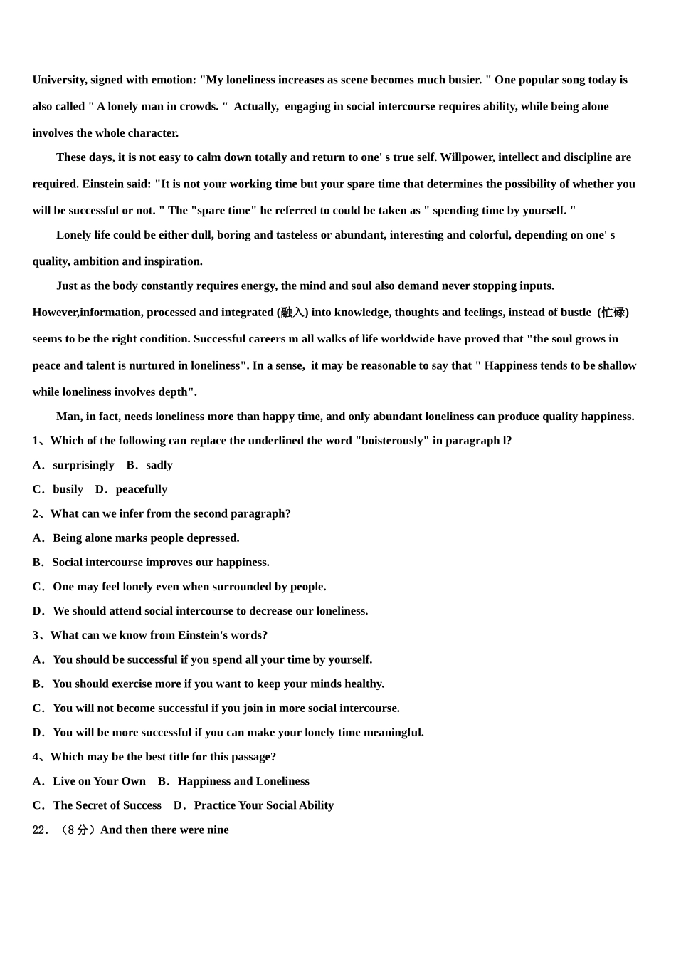 2023届重庆市云阳高级中学高考英语倒计时模拟卷（含解析）.doc_第3页