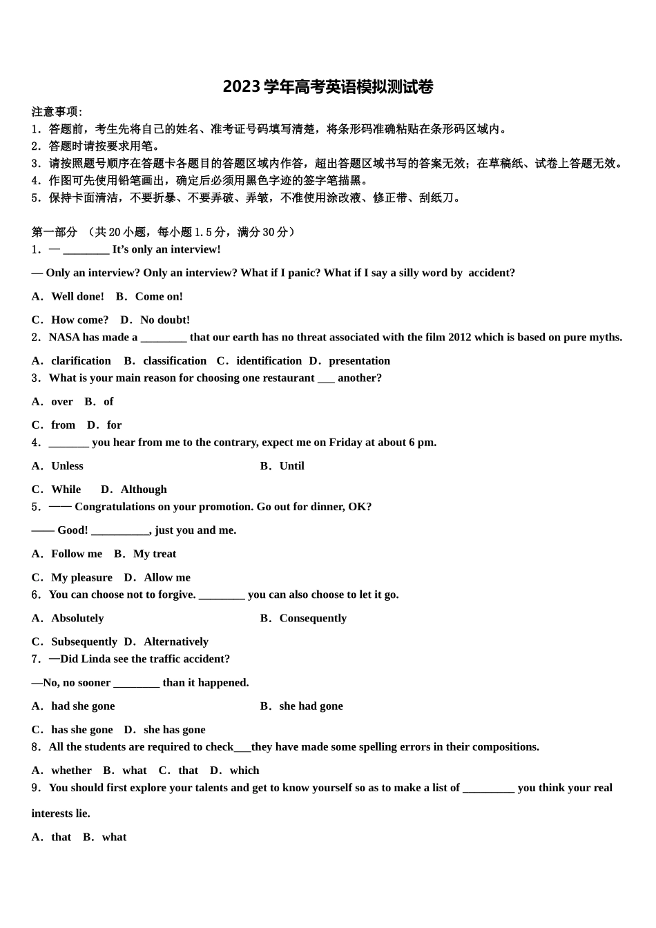 2023届湖南省长沙市宁乡市高考英语全真模拟密押卷（含解析）.doc_第1页