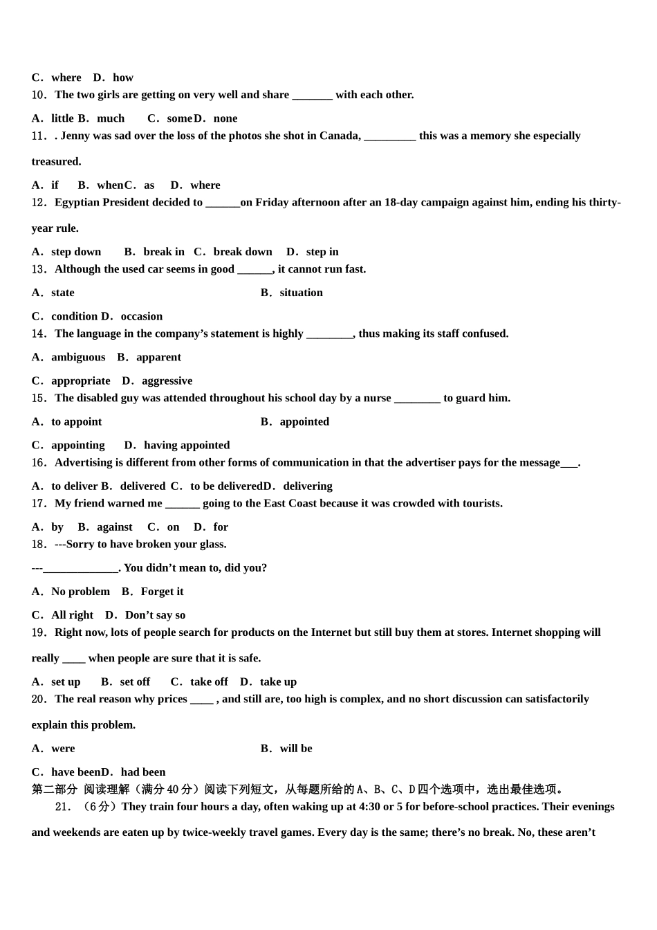 2023届湖南省长沙市宁乡市高考英语全真模拟密押卷（含解析）.doc_第2页