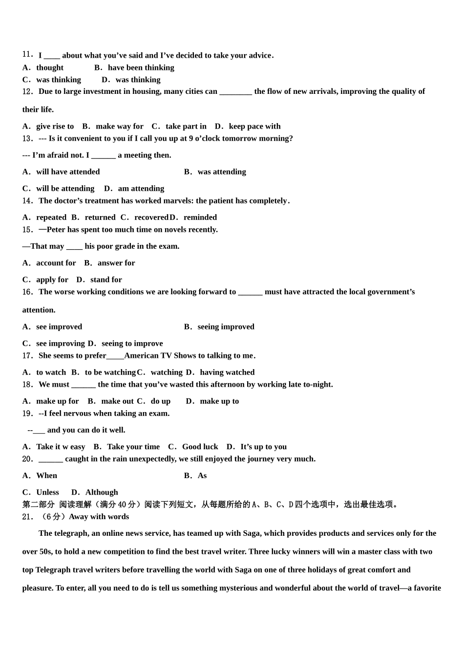 上海市鲁迅中学2023学年高考英语一模试卷（含解析）.doc_第2页