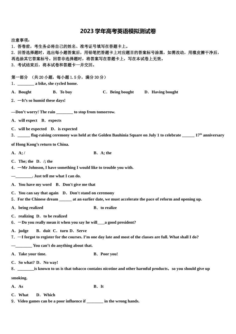 2023届陕西省西安市五校高考压轴卷英语试卷（含解析）.doc_第1页