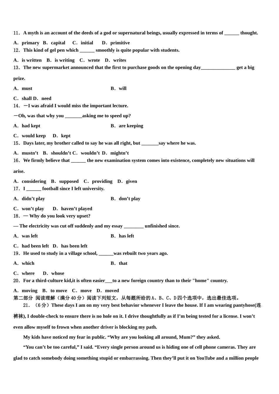 2023届江西省九江同文中学高考英语四模试卷（含解析）.doc_第2页