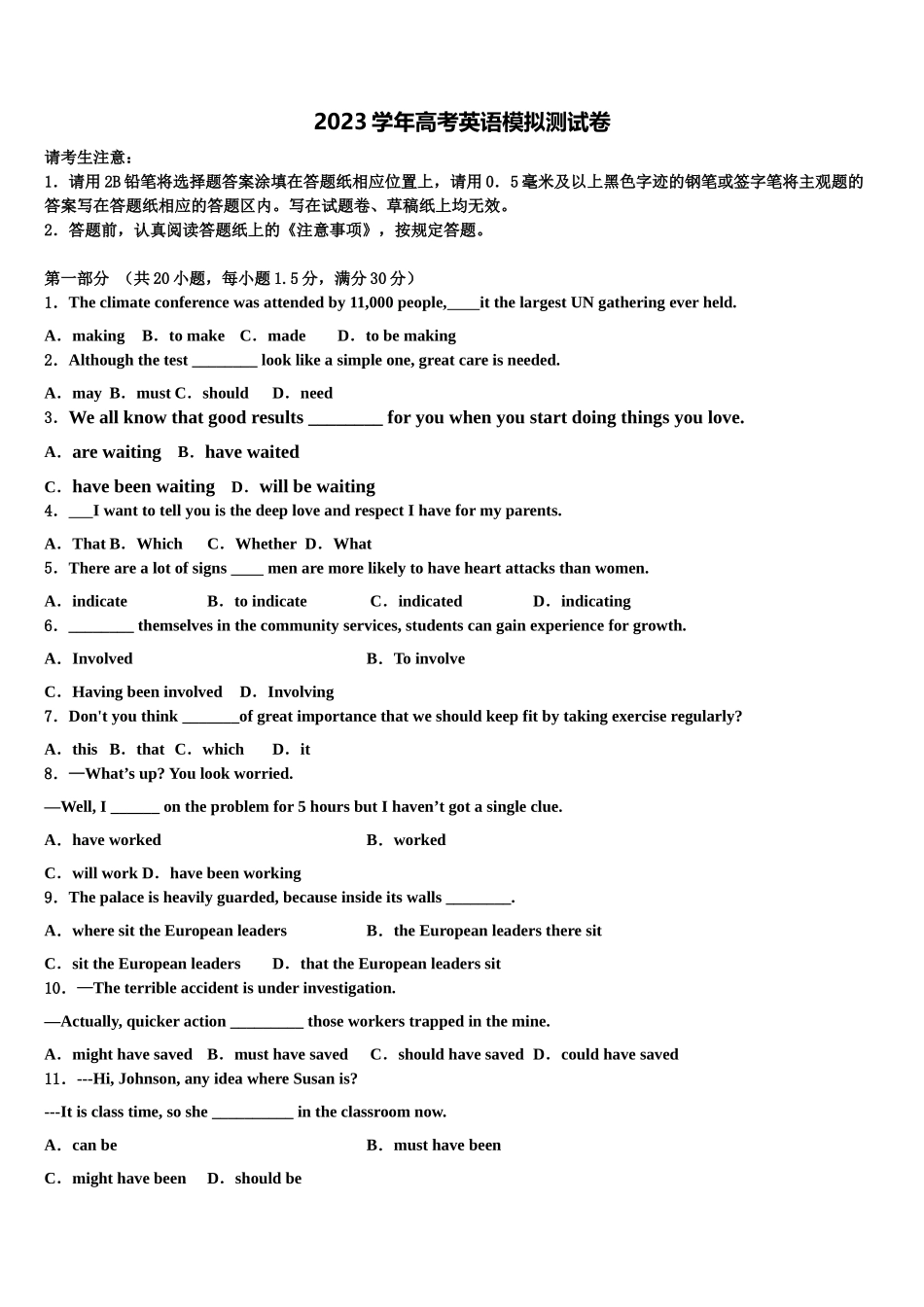 2023届维吾尔自治区兵团地区十校联考高考冲刺英语模拟试题（含解析）.doc_第1页