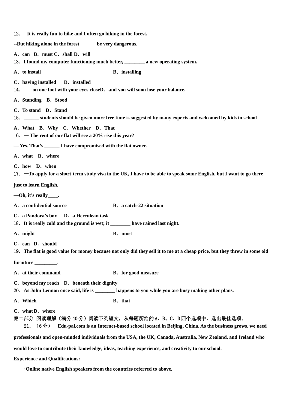 2023届维吾尔自治区兵团地区十校联考高考冲刺英语模拟试题（含解析）.doc_第2页