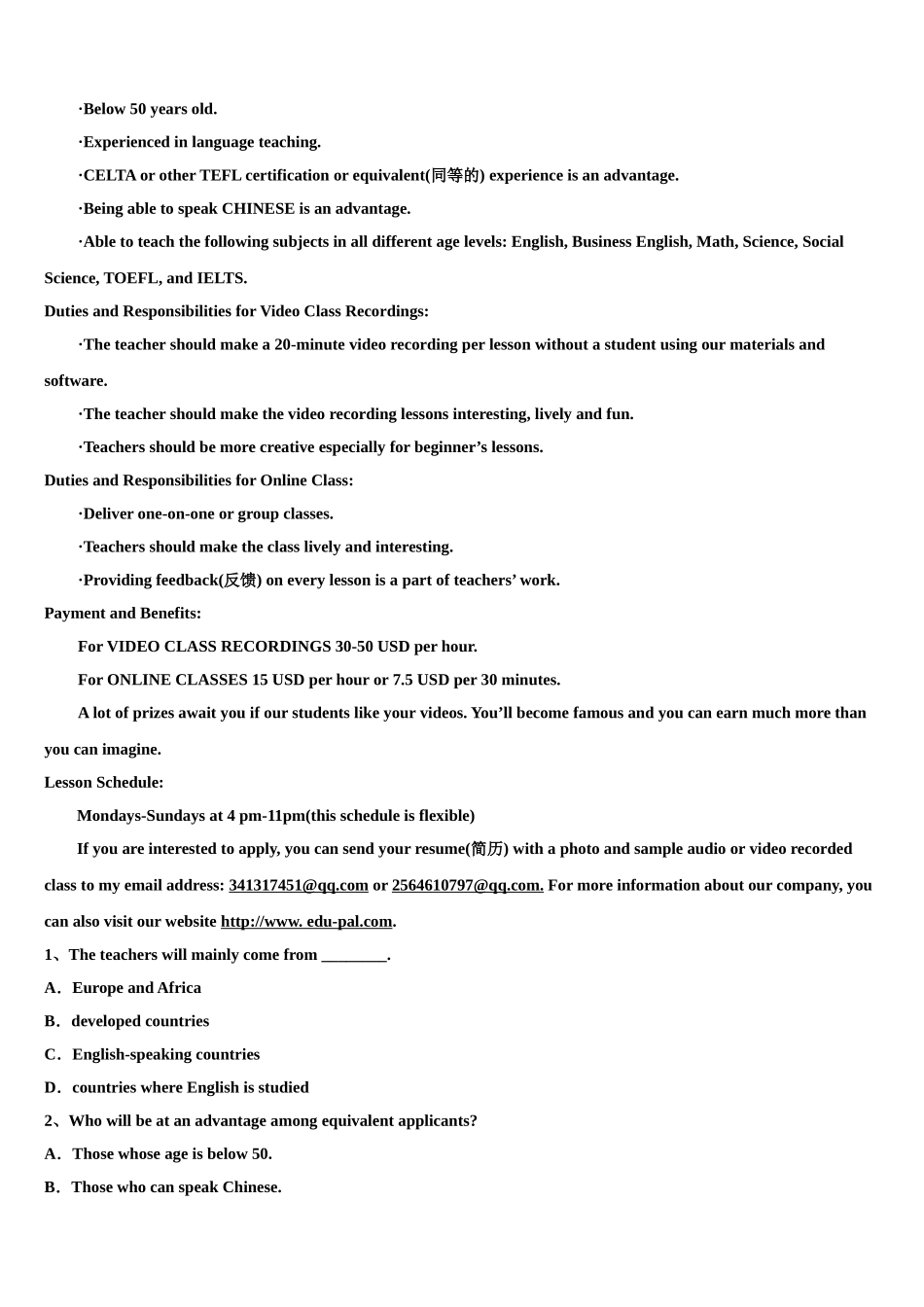 2023届维吾尔自治区兵团地区十校联考高考冲刺英语模拟试题（含解析）.doc_第3页