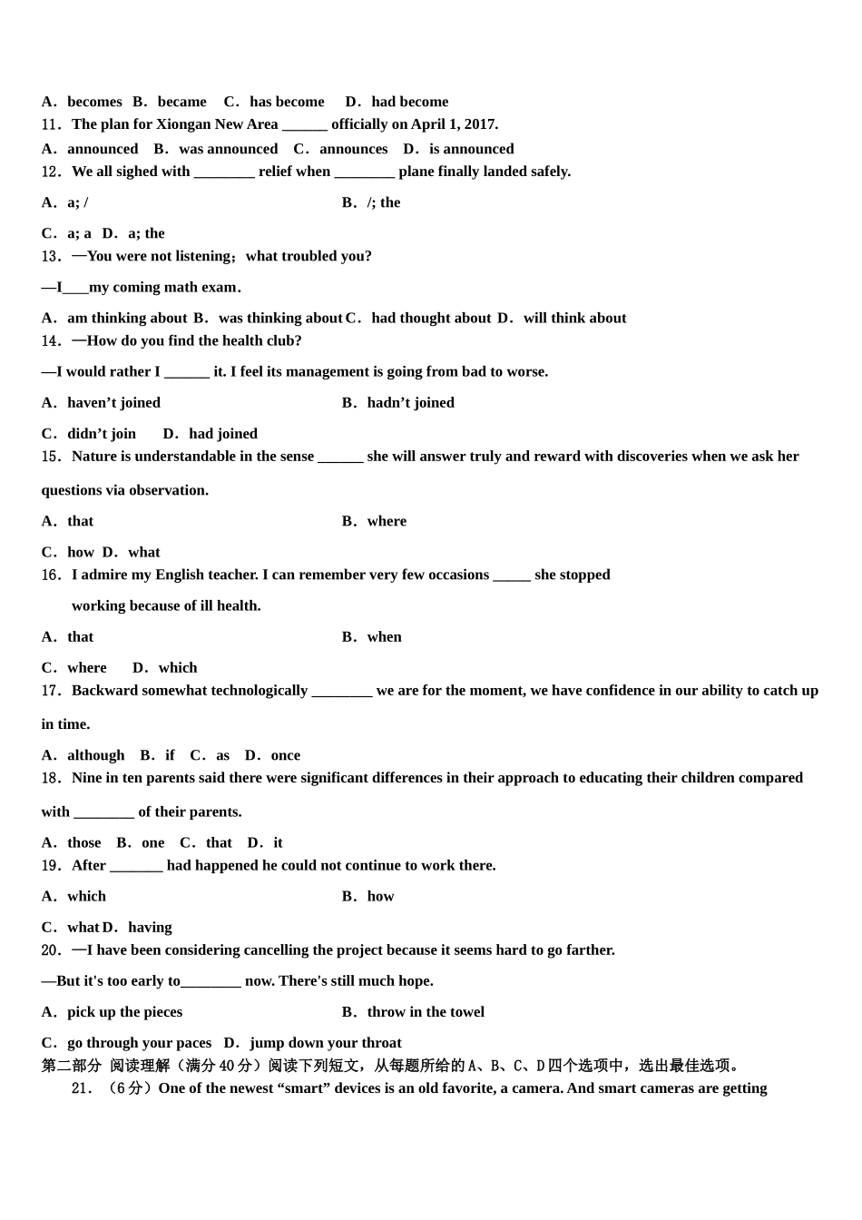 2023届黑龙江省克东一中、克山一中等五校联考高考冲刺英语模拟试题（含解析）.doc_第2页