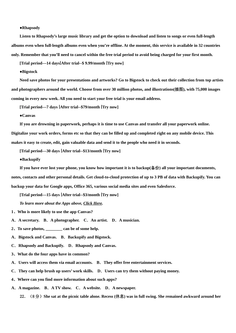 2023届陕西省汉台中学高考压轴卷英语试卷（含解析）.doc_第3页