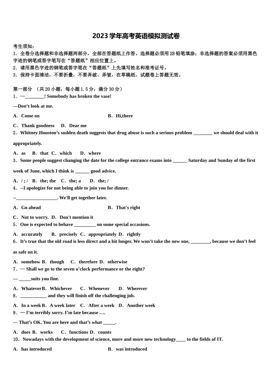 云南省中央民族大附属中学2023学年高考冲刺英语模拟试题（含解析）.doc_第1页