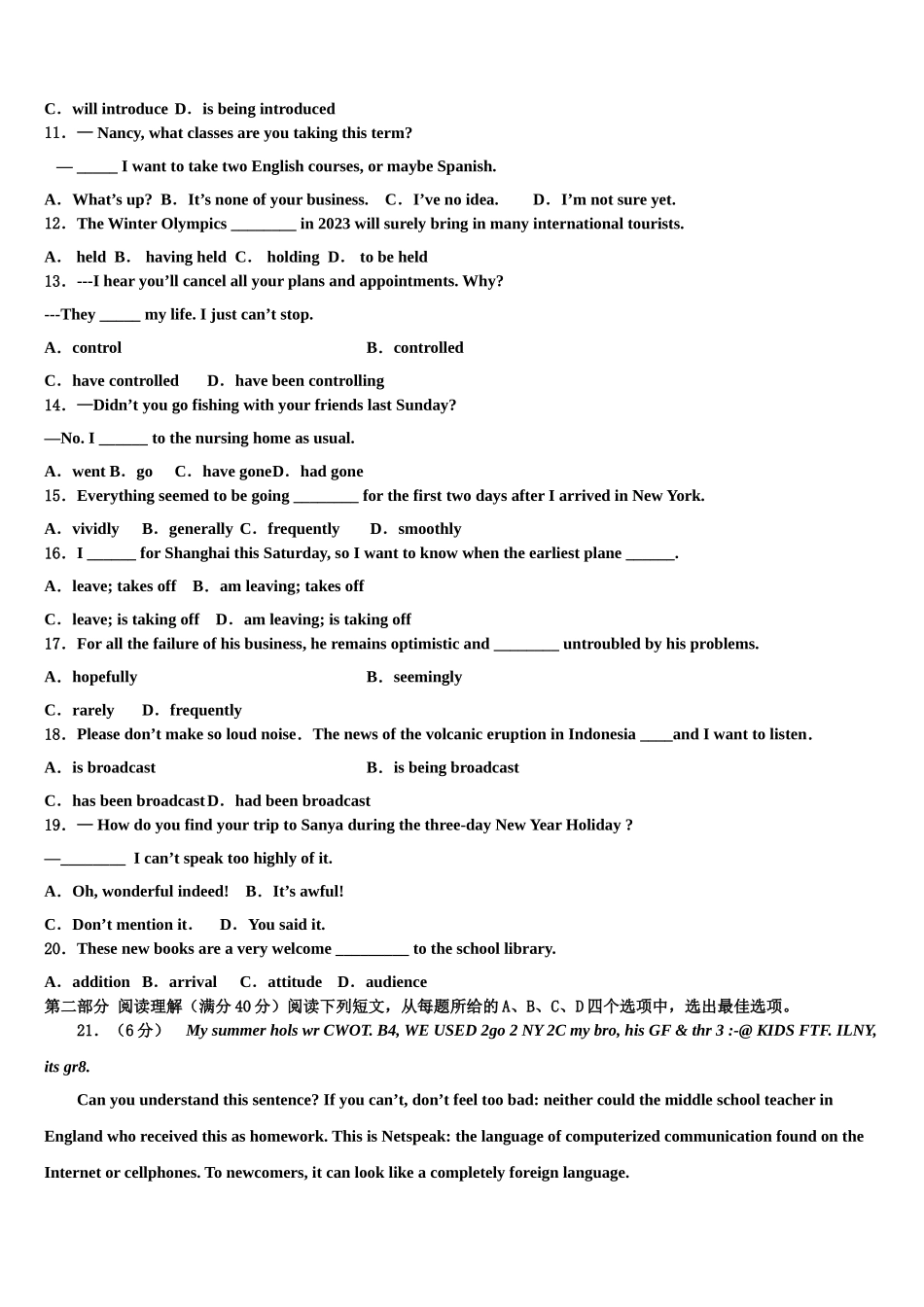 云南省中央民族大附属中学2023学年高考冲刺英语模拟试题（含解析）.doc_第2页