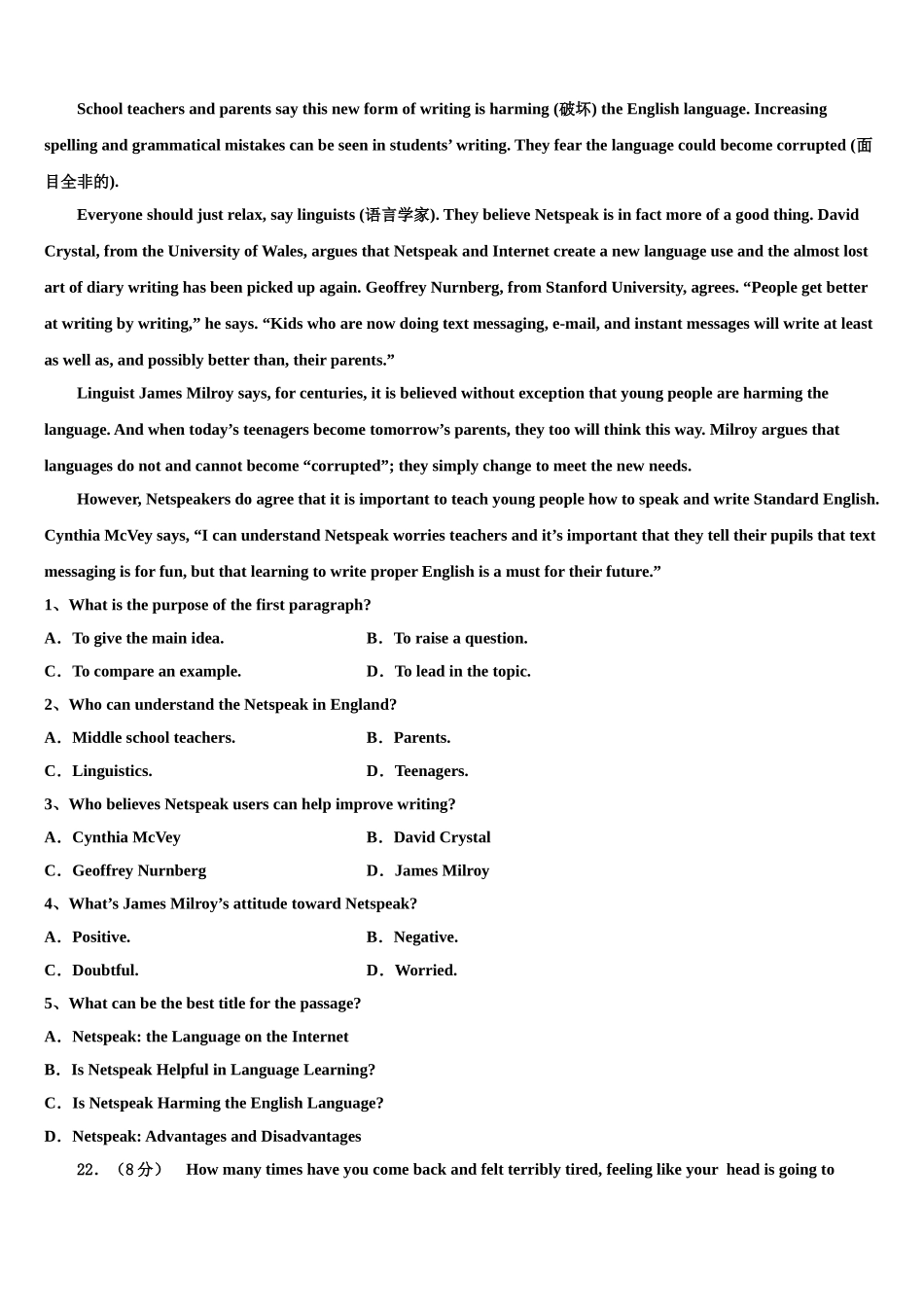 云南省中央民族大附属中学2023学年高考冲刺英语模拟试题（含解析）.doc_第3页