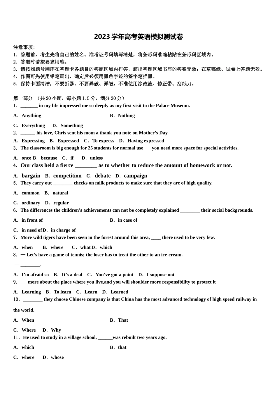 云南省泸水市第一中学2023学年高考冲刺押题（最后一卷）英语试卷（含解析）.doc_第1页