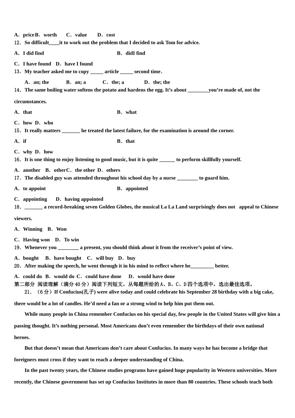 乌鲁木齐八一中学2023学年高考英语三模试卷（含解析）.doc_第2页