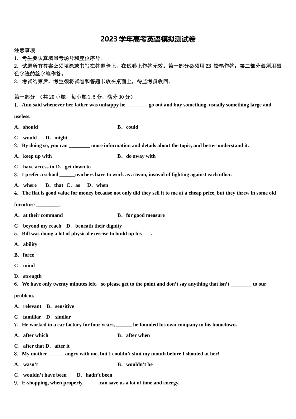 2023届陕西西安地区高考英语四模试卷（含解析）.doc_第1页