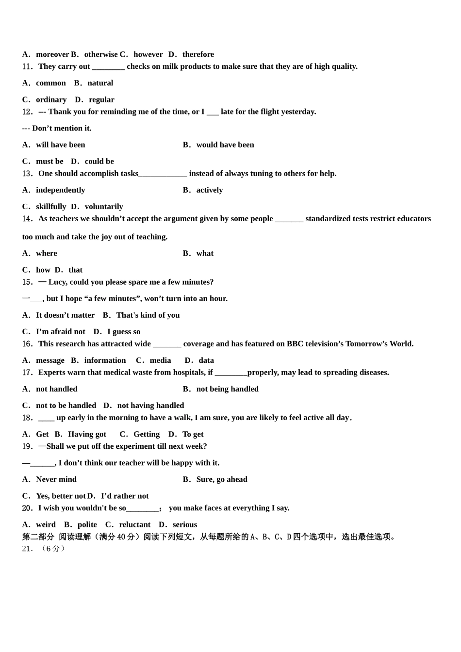 2023届浙江省杭州市高考冲刺模拟英语试题（含解析）.doc_第2页