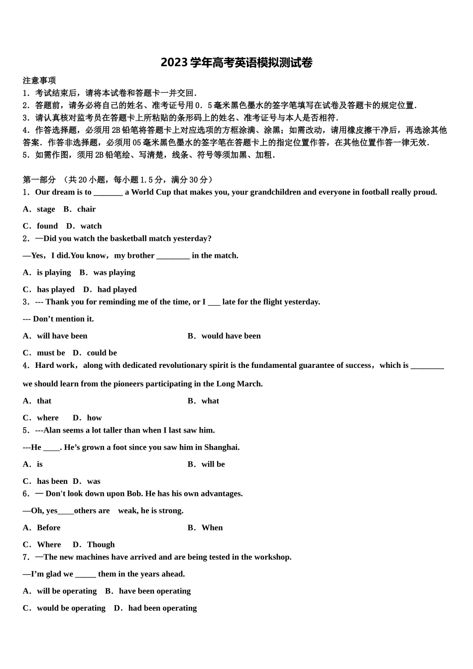 2023届河北省雄安新区博奥高级中学高考英语三模试卷（含解析）.doc_第1页