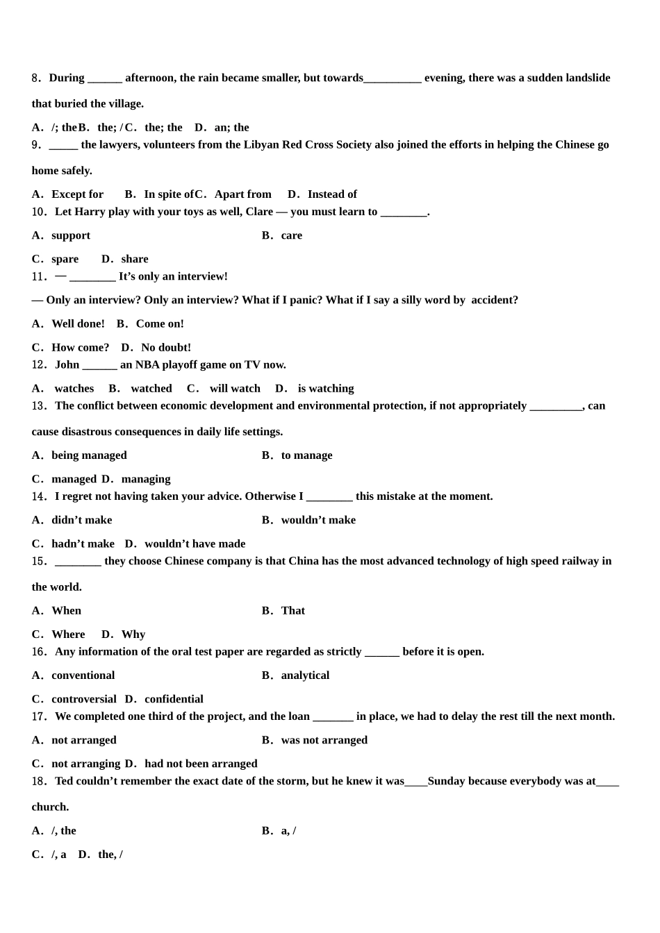 2023届河北省雄安新区博奥高级中学高考英语三模试卷（含解析）.doc_第2页