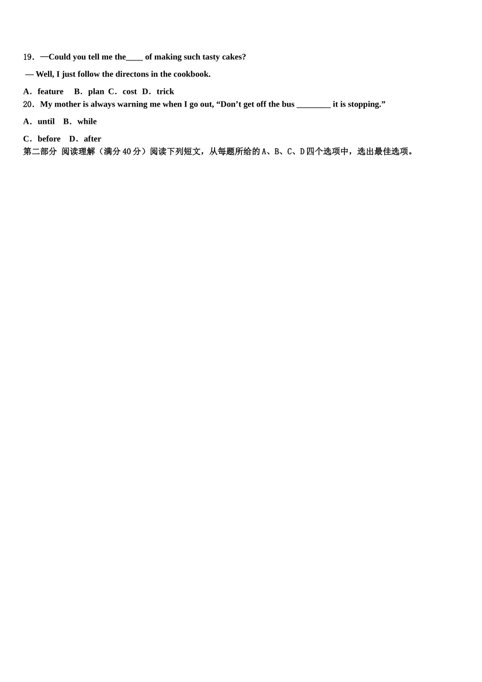 2023届河北省雄安新区博奥高级中学高考英语三模试卷（含解析）.doc_第3页