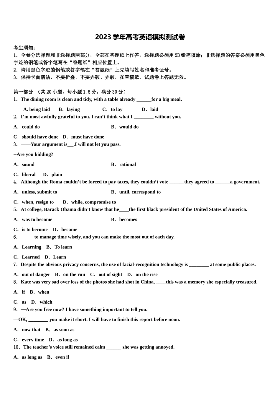 云南省宣威市第七中学2023学年高考冲刺模拟英语试题（含解析）.doc_第1页