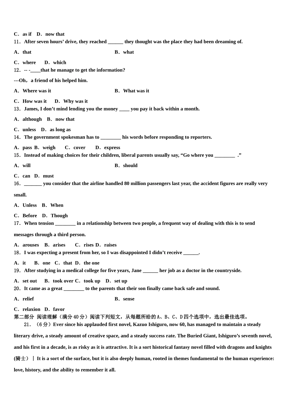 云南省宣威市第七中学2023学年高考冲刺模拟英语试题（含解析）.doc_第2页