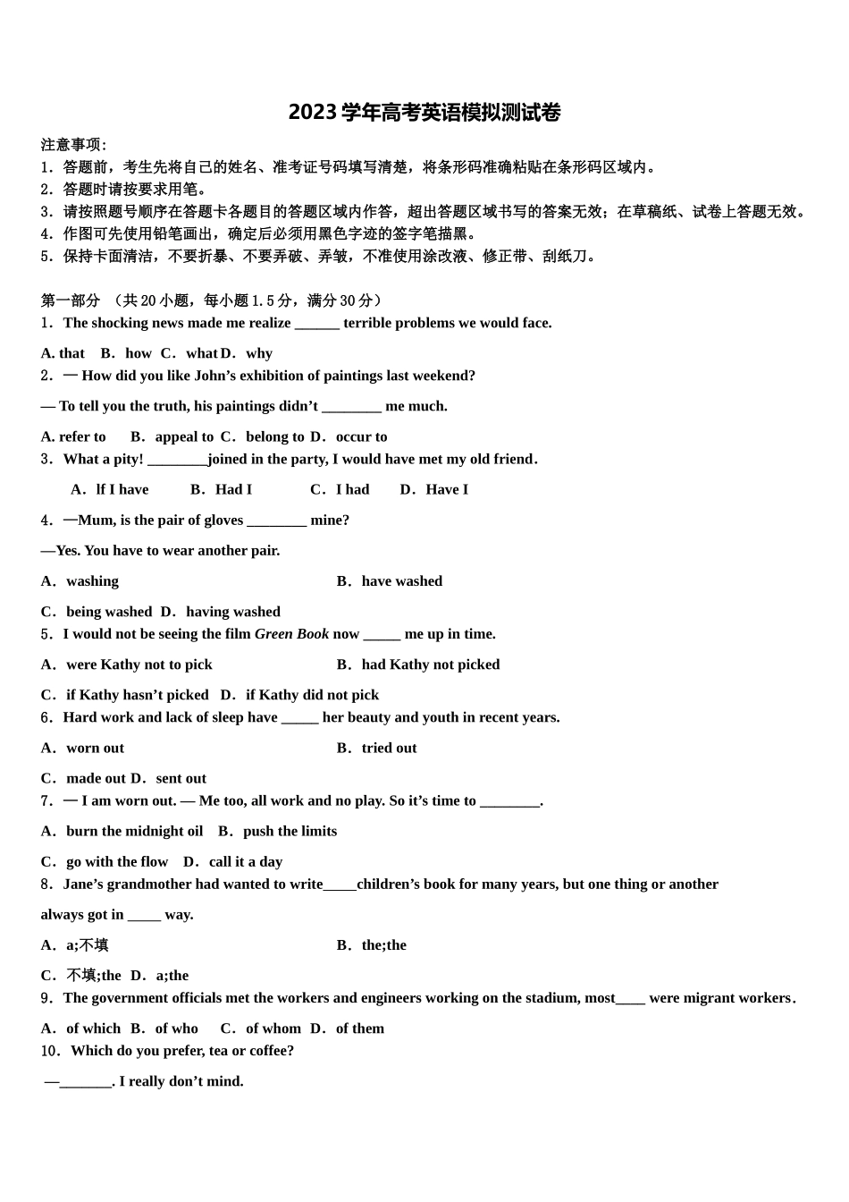 2023届河北省鹿泉一中、元氏一中、正定一中等五校高考考前模拟英语试题（含解析）.doc_第1页