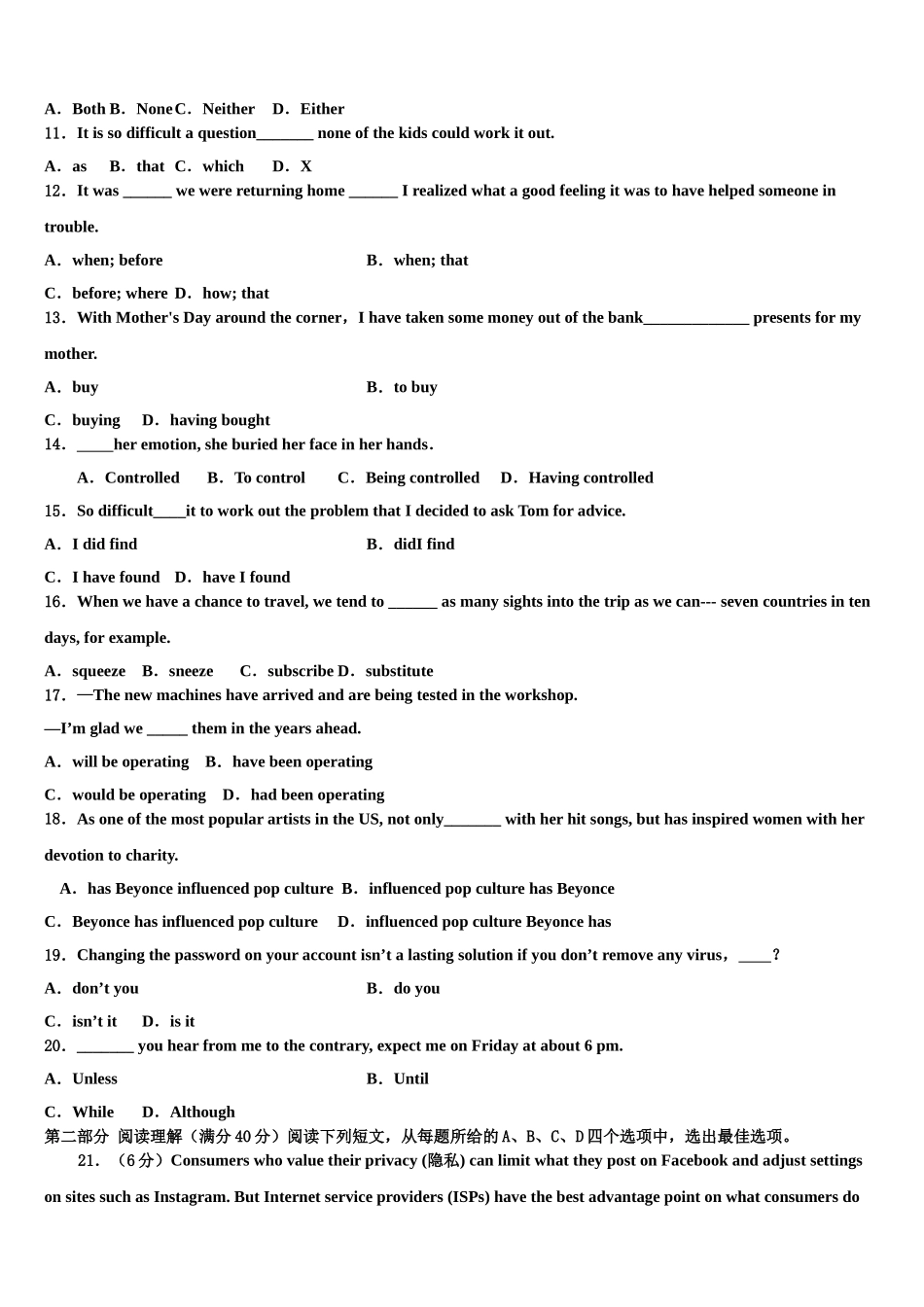 2023届河北省鹿泉一中、元氏一中、正定一中等五校高考考前模拟英语试题（含解析）.doc_第2页
