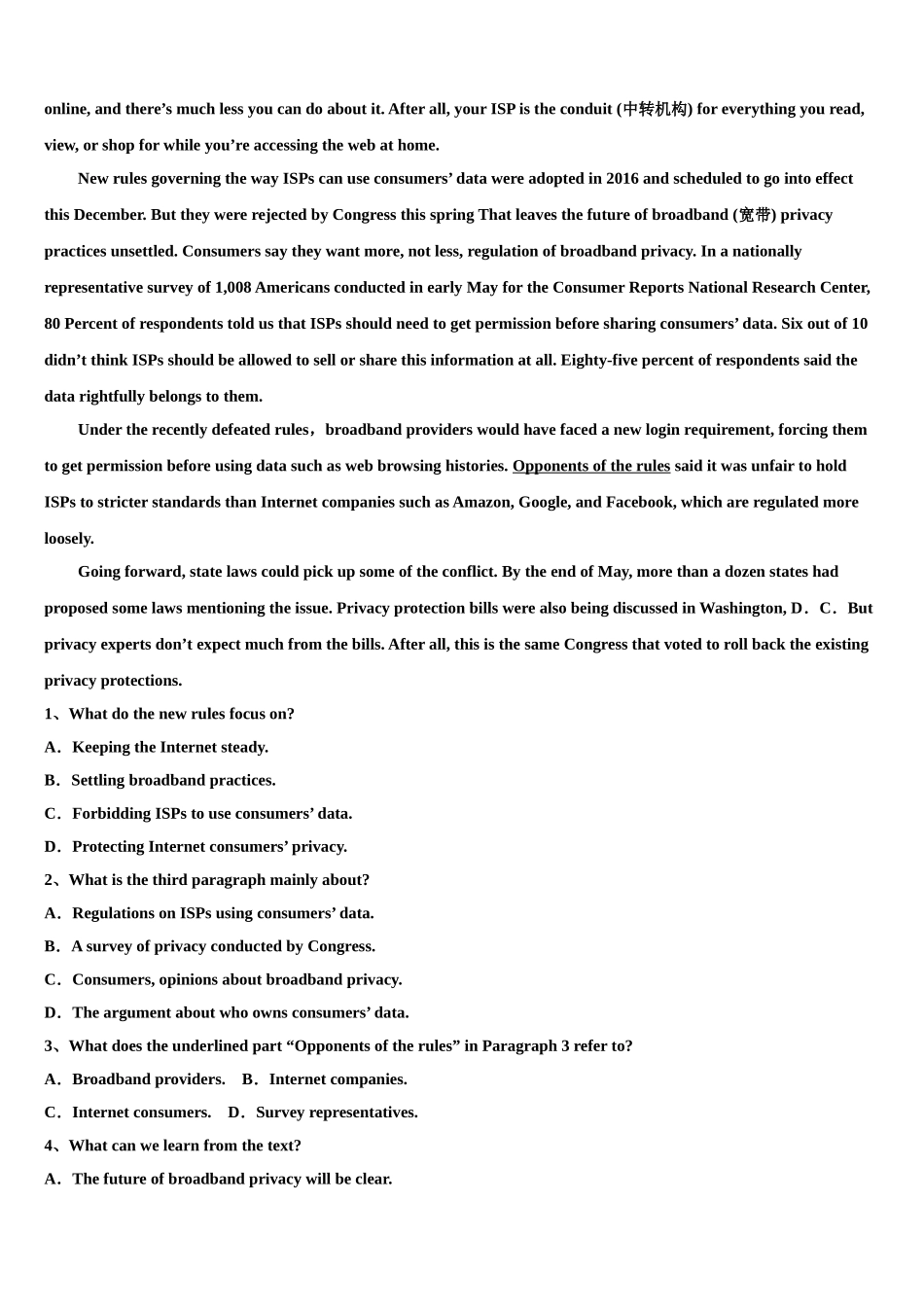 2023届河北省鹿泉一中、元氏一中、正定一中等五校高考考前模拟英语试题（含解析）.doc_第3页