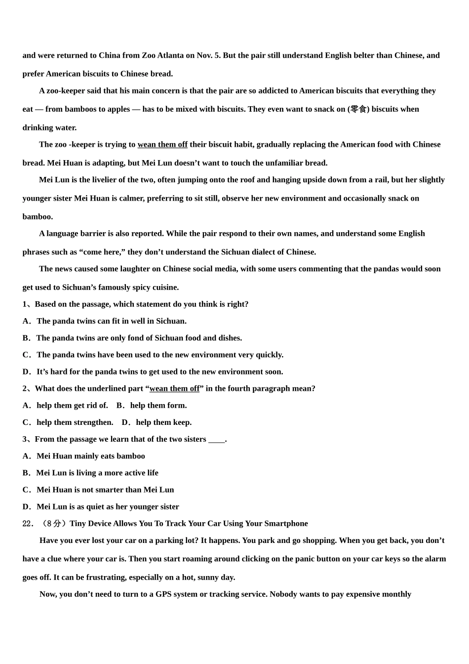 上海市延安初级中学2023学年高考临考冲刺英语试卷（含解析）.doc_第3页