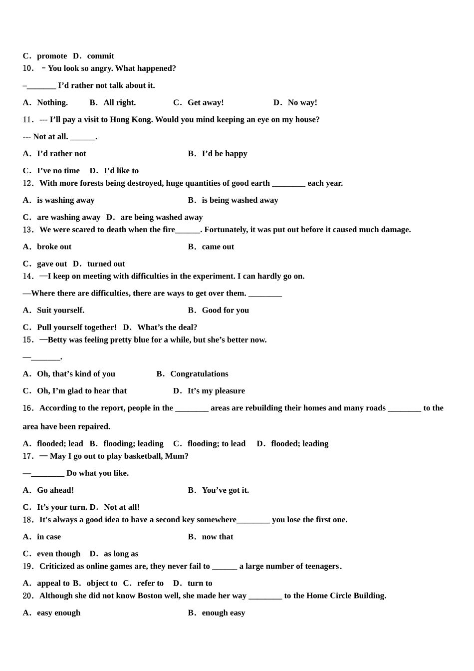 上海交大南洋中学2023学年高考压轴卷英语试卷（含解析）.doc_第2页