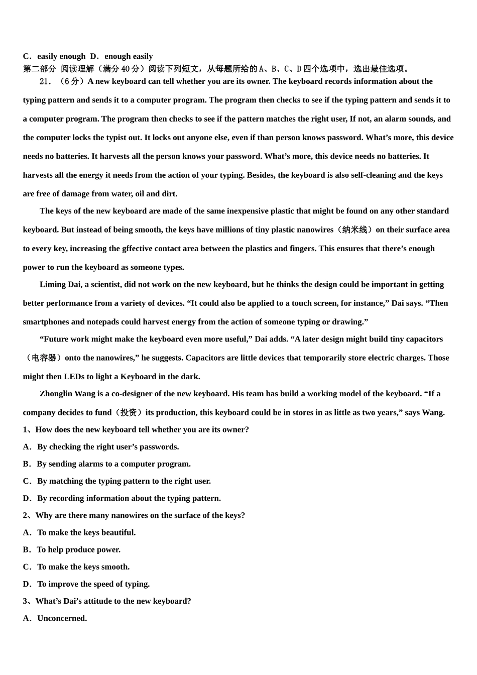 上海交大南洋中学2023学年高考压轴卷英语试卷（含解析）.doc_第3页