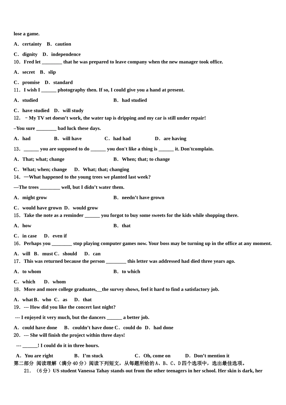 2023届海口市第十中学高考英语押题试卷（含解析）.doc_第2页
