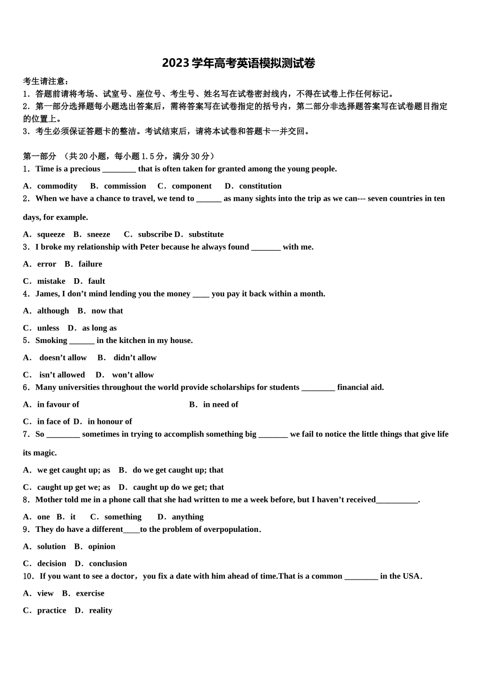 亳州市重点中学2023学年高考适应性考试英语试卷（含解析）.doc_第1页