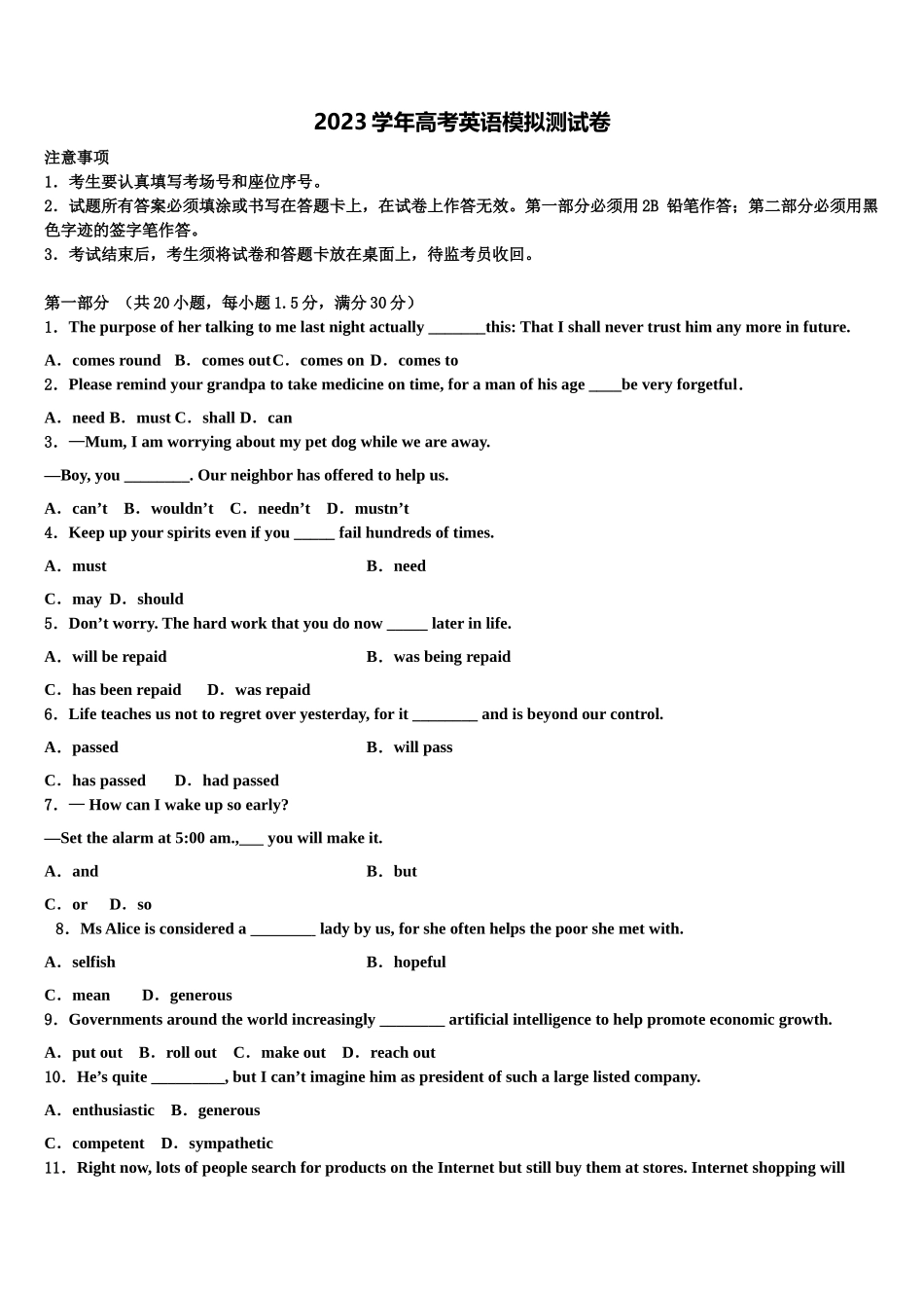 2023届河南省辉县市高级中学高考英语全真模拟密押卷（含解析）.doc_第1页