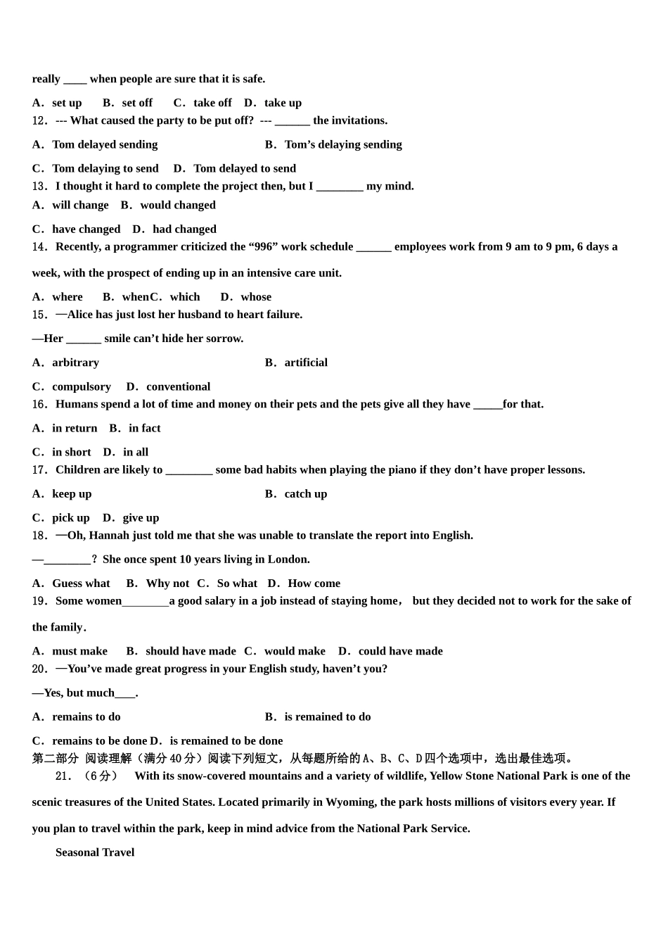 2023届河南省辉县市高级中学高考英语全真模拟密押卷（含解析）.doc_第2页